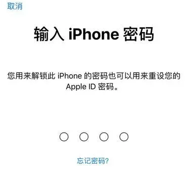 庆元苹果15维修网点分享iPhone 15六位密码怎么改四位 