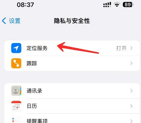 庆元苹果客服中心分享iPhone 输入“发现石油”触发定位 