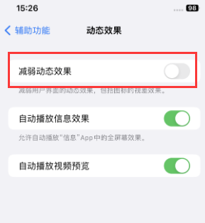 庆元苹果售后维修点分享苹果iPhone如何隐藏dock栏 