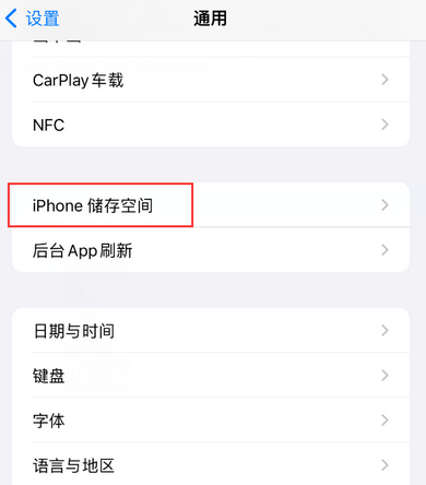 庆元iPhone系统维修分享iPhone储存空间系统数据占用过大怎么修复 