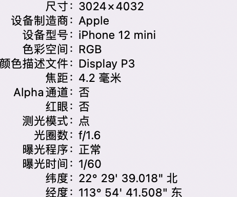 庆元苹果15维修服务分享iPhone 15拍的照片太亮解决办法 