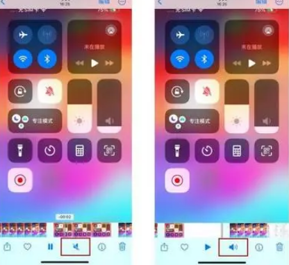 庆元苹果15维修网点分享iPhone15录屏没有声音怎么办 