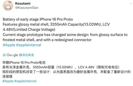 庆元苹果16pro维修分享iPhone 16Pro电池容量怎么样