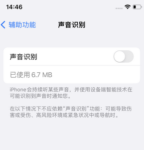 庆元苹果锁屏维修分享iPhone锁屏时声音忽大忽小调整方法