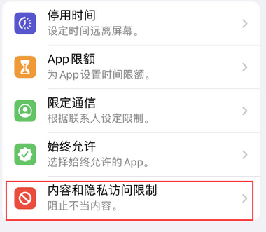 庆元appleID维修服务iPhone设置中Apple ID显示为灰色无法使用