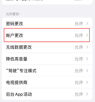 庆元appleID维修服务iPhone设置中Apple ID显示为灰色无法使用