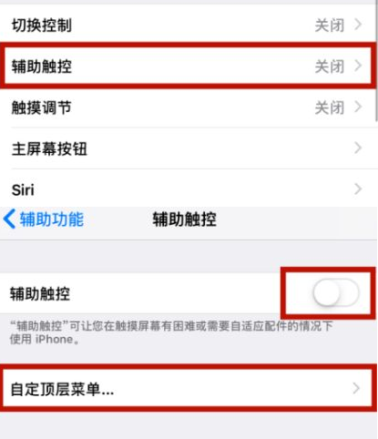 庆元苹庆元果维修网点分享iPhone快速返回上一级方法教程