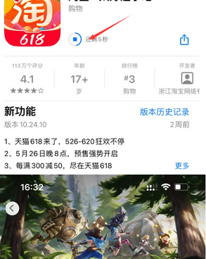 庆元苹果维修站分享如何查看App Store软件下载剩余时间 