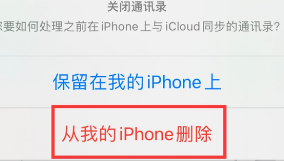 庆元苹果14维修站分享iPhone14如何批量删除联系人 