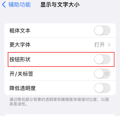 庆元苹果换屏维修分享iPhone屏幕上出现方块按钮如何隐藏
