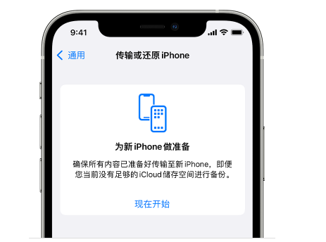 庆元苹果14维修网点分享iPhone14如何增加iCloud临时免费空间