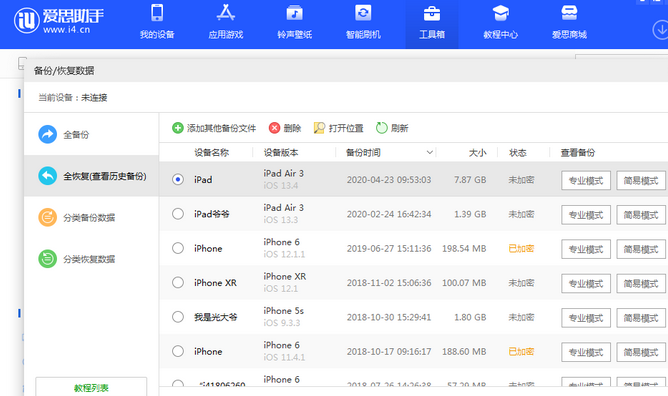 庆元苹果14维修网点分享iPhone14如何增加iCloud临时免费空间