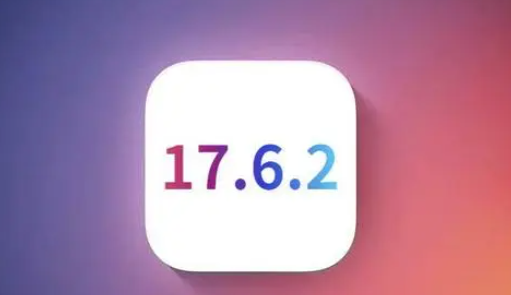 庆元苹果维修店铺分析iOS 17.6.2即将发布 