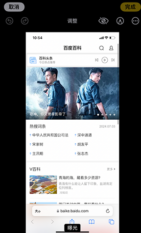 庆元iPhone维修服务分享iPhone怎么批量修图