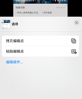 庆元iPhone维修服务分享iPhone怎么批量修图 