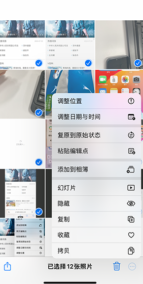 庆元iPhone维修服务分享iPhone怎么批量修图