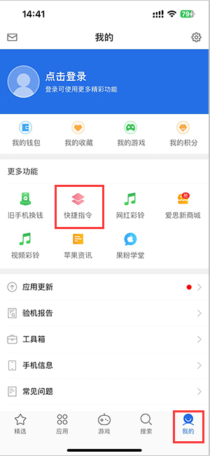 庆元苹果服务中心分享iPhone的快捷指令如何使用 