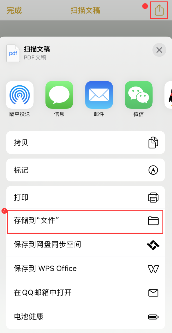 庆元iPhone14维修站点分享苹果14通过手机将纸质文件转为电子档 