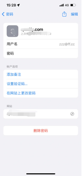 庆元苹果14服务点分享iPhone14忘记APP密码快速找回方法 