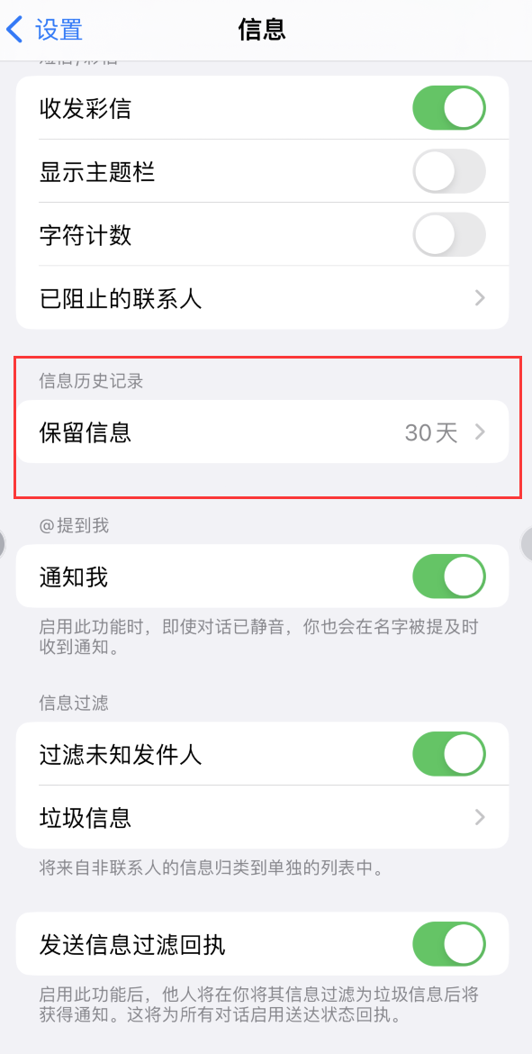 庆元Apple维修如何消除iOS16信息应用出现红色小圆点提示 