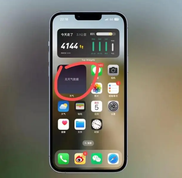 庆元苹果手机维修分享:iOS16主屏幕天气小组件无法正常工作怎么办？ 