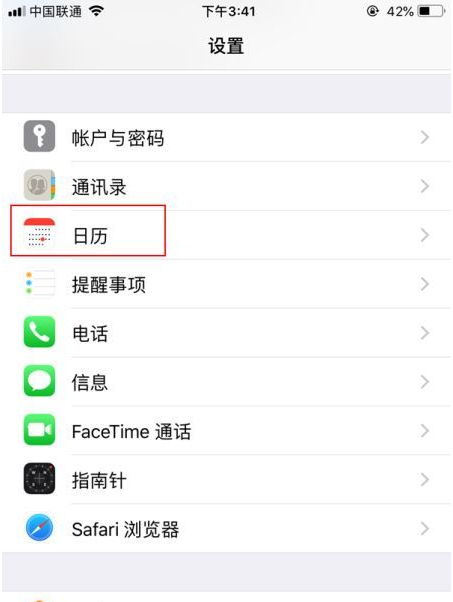 庆元苹果14维修分享如何关闭iPhone 14锁屏上的农历显示 