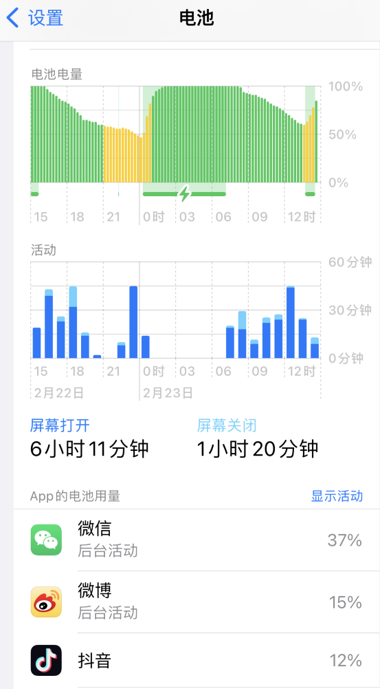 庆元苹果14维修分享如何延长 iPhone 14 的电池使用寿命 