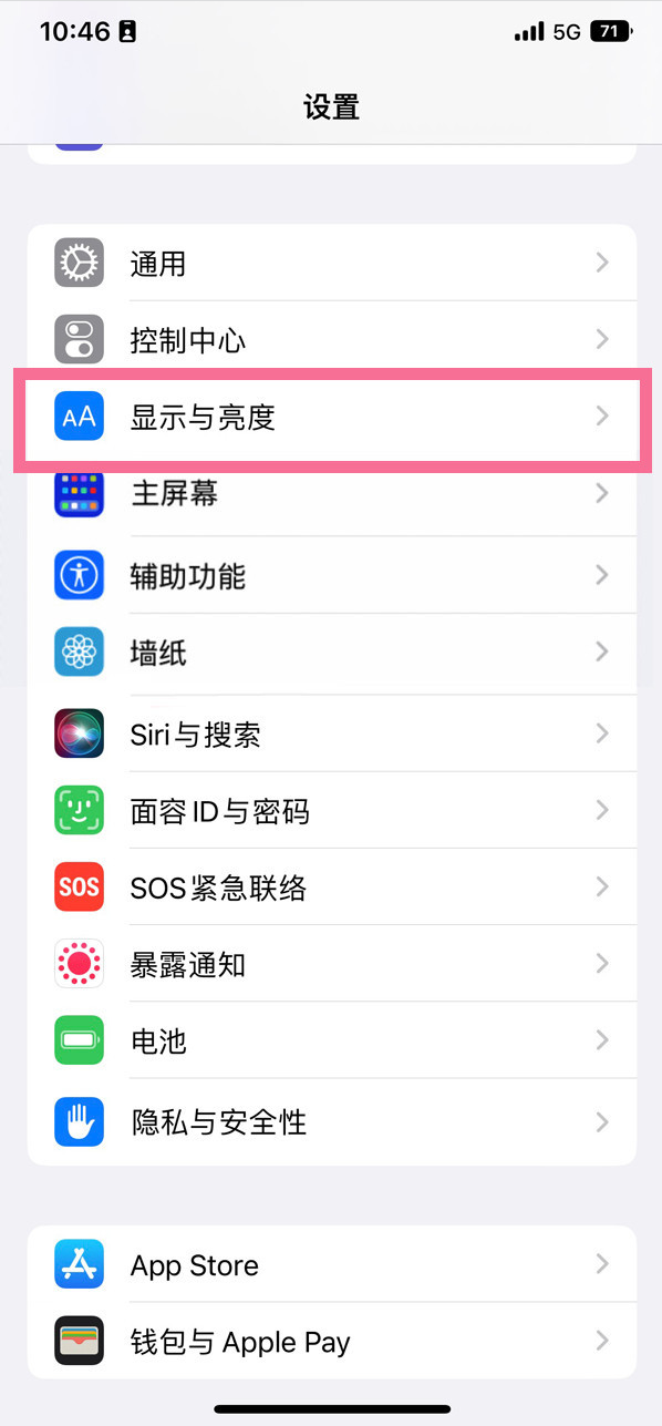 庆元苹果14维修店分享iPhone14 plus如何设置护眼模式 