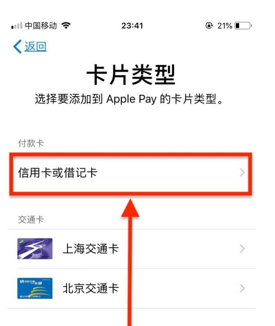 庆元苹果手机维修分享使用Apple pay支付的方法 