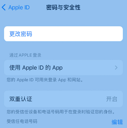 庆元苹果14维修店分享如何在 iPhone 14 上重设密码 