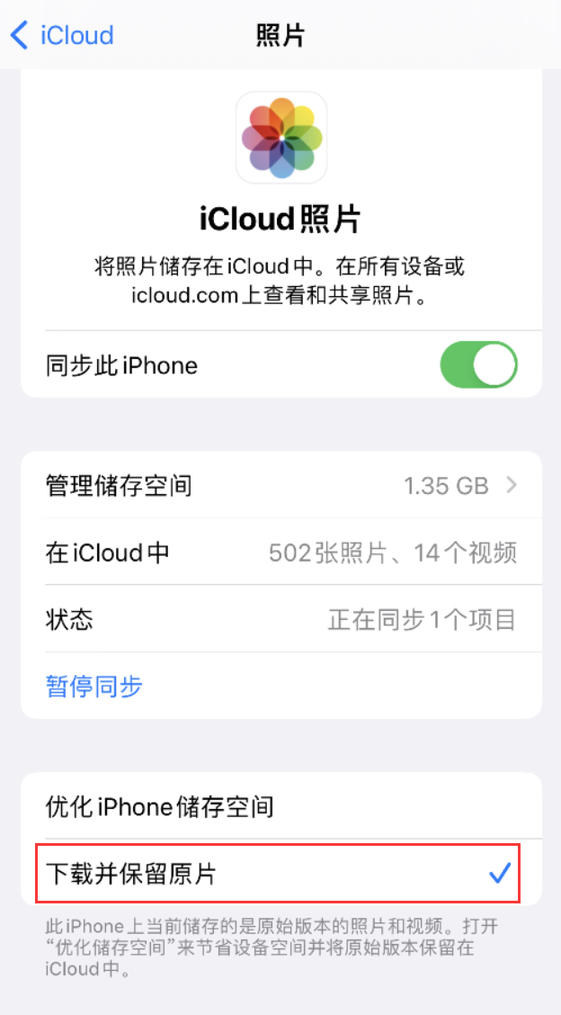 庆元苹果手机维修分享iPhone 无法加载高质量照片怎么办 