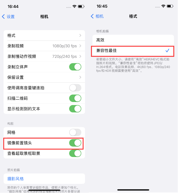 庆元苹果14维修分享iPhone14到手后要做的设置 