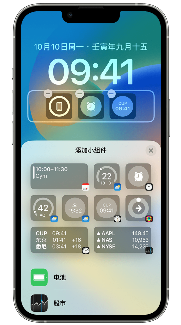 庆元苹果维修网点分享iOS 16 如何在锁屏上添加小组件？点击无响应如何解决？ 