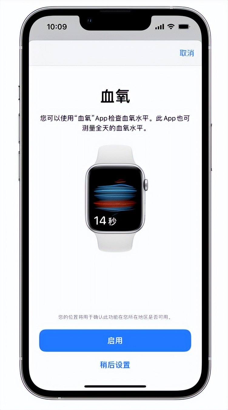 庆元苹果14维修店分享使用iPhone 14 pro测血氧的方法 