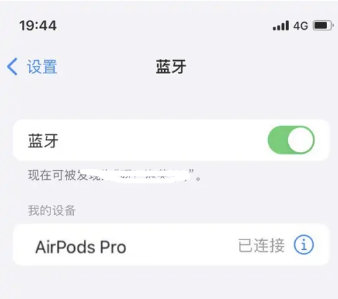 庆元苹果维修网点分享AirPods Pro连接设备方法教程 