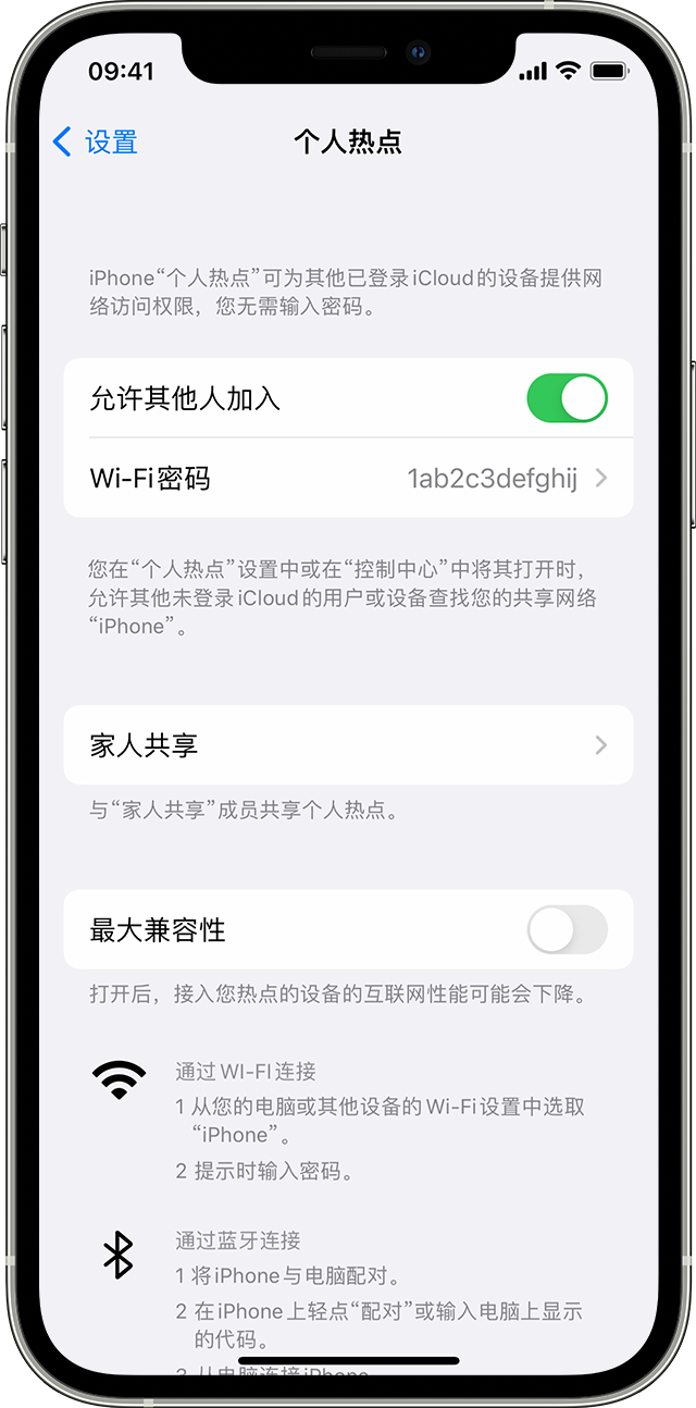 庆元苹果14维修分享iPhone 14 机型无法开启或使用“个人热点”怎么办 