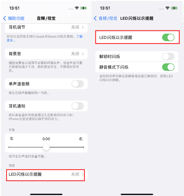 庆元苹果14维修分享iPhone 14来电闪光灯开启方法 