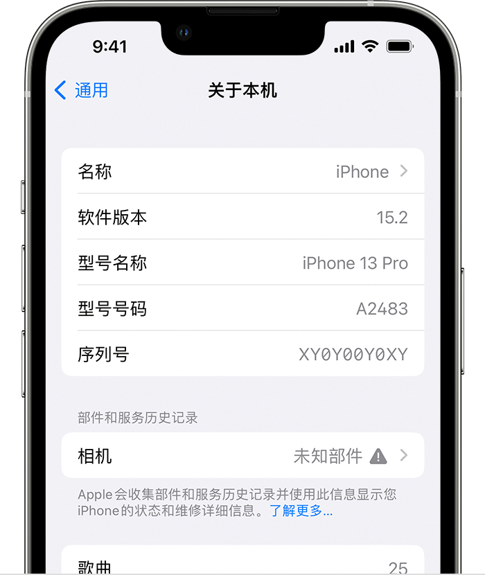 庆元苹果维修分享iPhone 出现提示相机“未知部件”是什么原因？ 