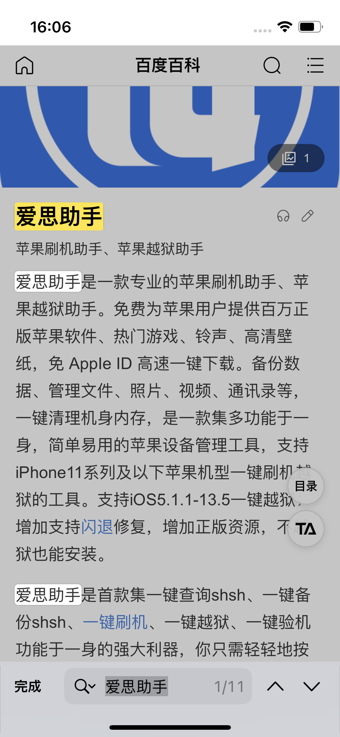 庆元苹果14维修分享iPhone 14手机如何在safari浏览器中搜索关键词 