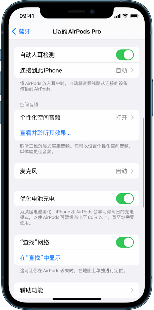 庆元苹果手机维修分享如何通过 iPhone “查找”功能定位 AirPods 