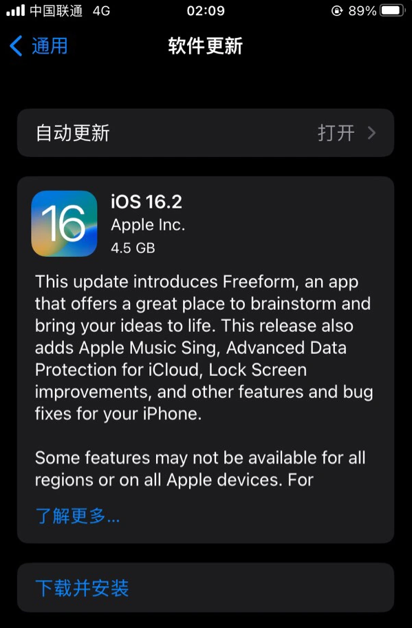 庆元苹果服务网点分享为什么说iOS 16.2 RC版非常值得更新 