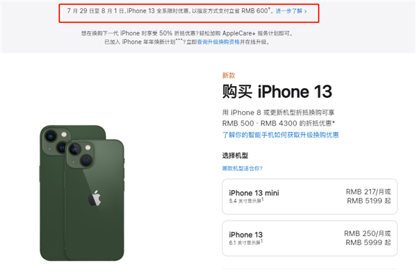 庆元苹果13维修分享现在买iPhone 13划算吗 