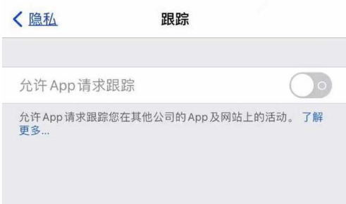 庆元苹果13维修分享使用iPhone13时如何保护自己的隐私 