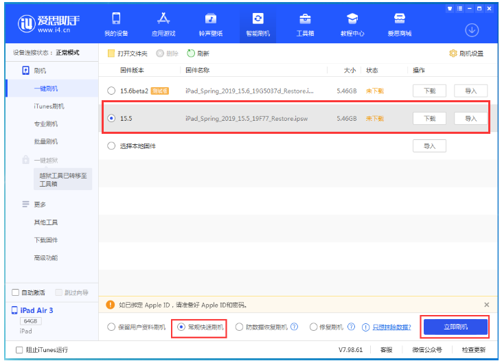 庆元苹果手机维修分享iOS 16降级iOS 15.5方法教程 