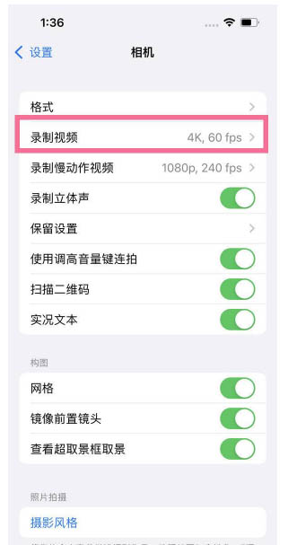 庆元苹果13维修分享iPhone13怎么打开HDR视频 