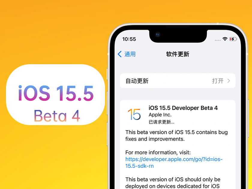 庆元苹果手机维修分享iOS 15.5 Beta4优缺点汇总 