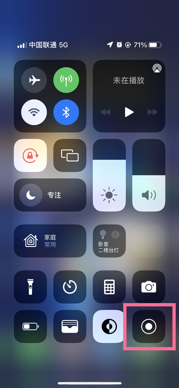 庆元苹果13维修分享iPhone 13屏幕录制方法教程 