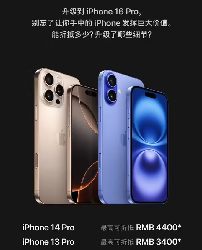 庆元苹果16维修分享苹果喊话用户入手iPhone 16 Pro 机型 