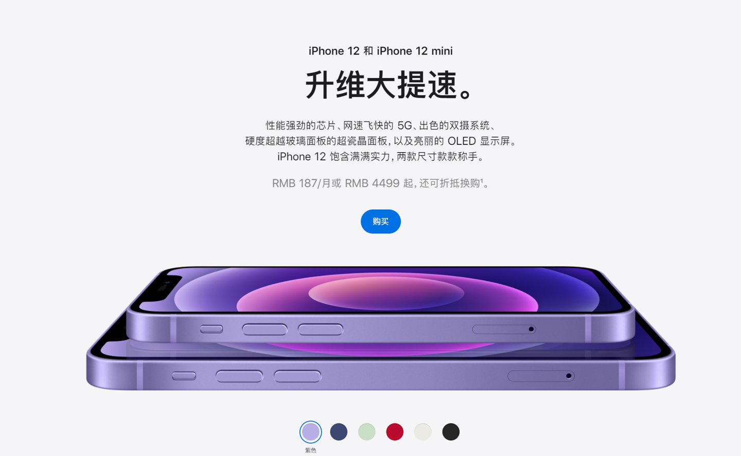 庆元苹果手机维修分享 iPhone 12 系列价格降了多少 