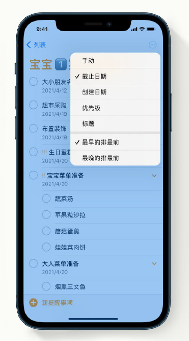 庆元苹果手机维修分享iPhone 12 小技巧 